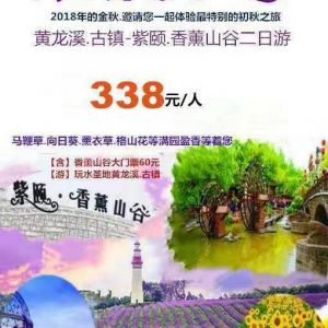 2018垫江牡丹节泸州旅行社首发-