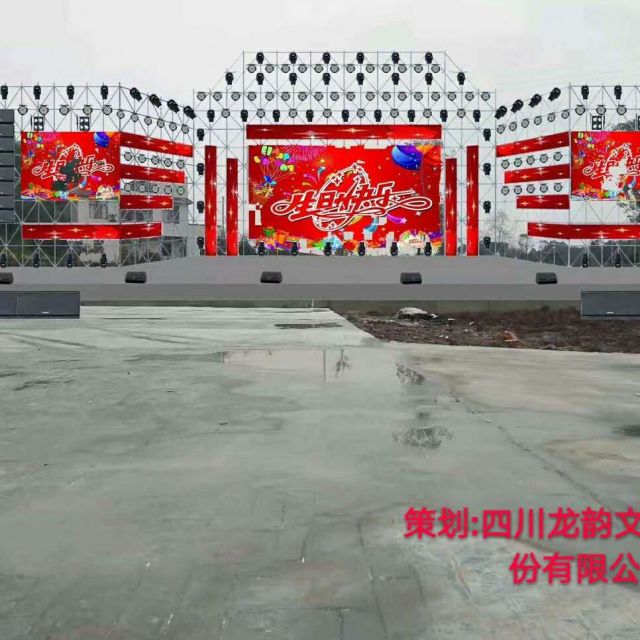 四川龙韵文化传播股份有限公司-公司舞台设计
