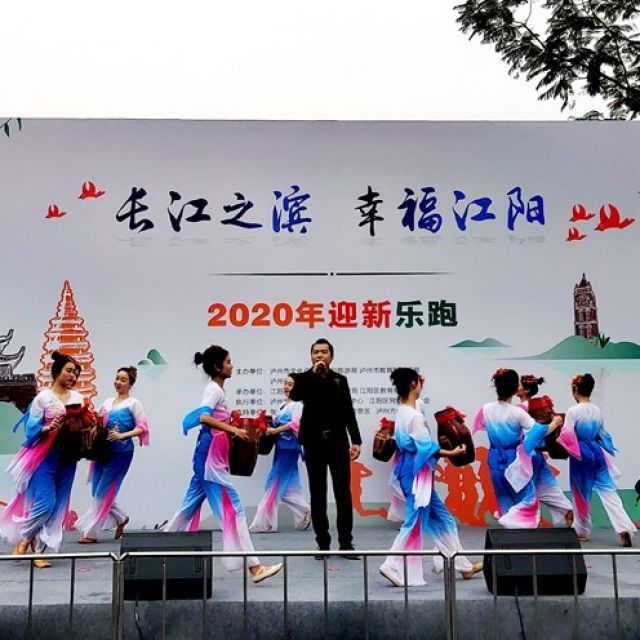 泸州举行“长江之滨 幸福江阳”2020年江阳区迎新乐跑-